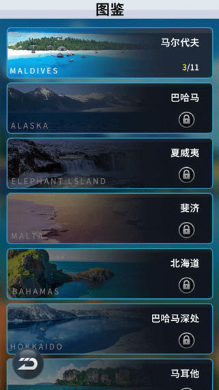 新手攻略配图13