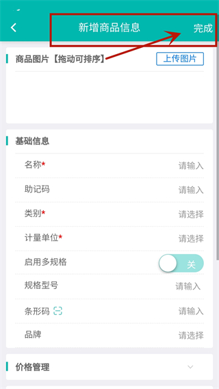 软件指南配图2