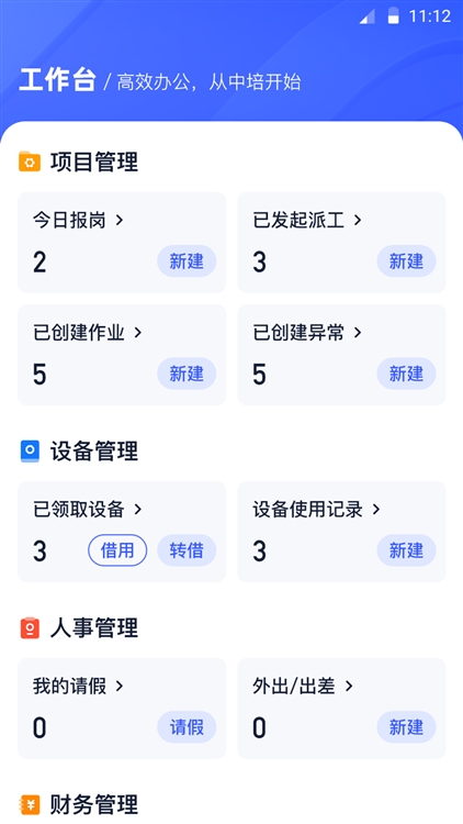 软件功能配图1