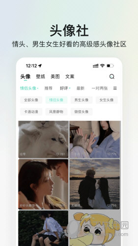 我要头像APP(图1)