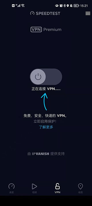 speedtest在线测速中文版