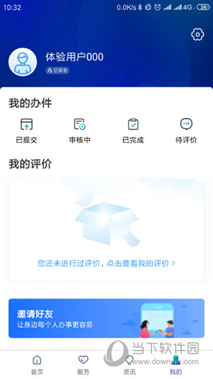 雄安智慧社保(图2)
