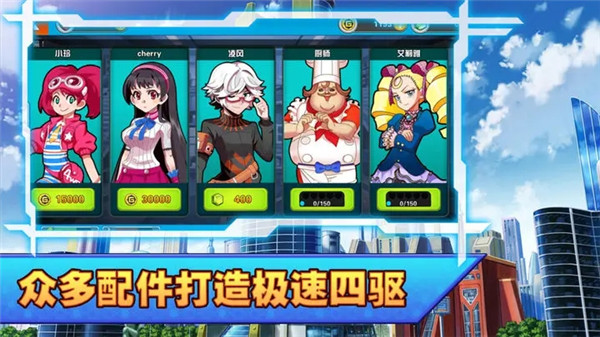 口袋四驱车qq登录版