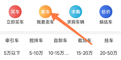 蜗牛二手货车(图4) 蜗牛二手货车(图4)