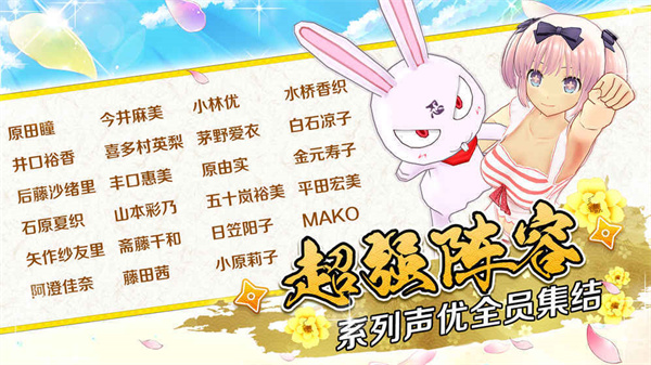 闪乱神乐游戏