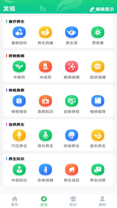 养生通