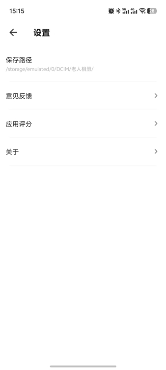 软件特色配图1