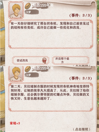 异世轮回录(图1)