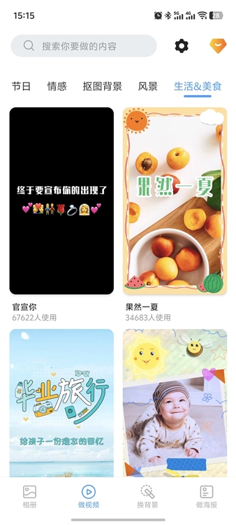 使用说明配图1