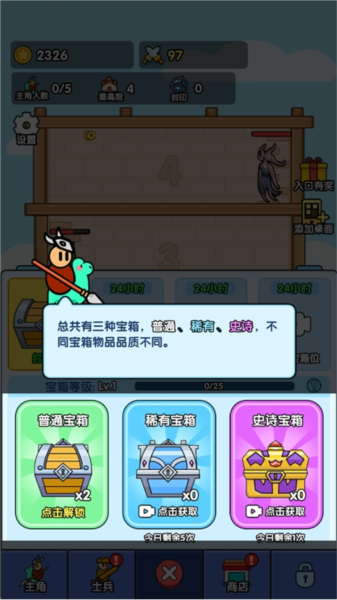 游戏亮点配图1