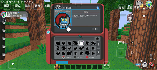 我的世界宝可梦模组手游(图12) 我的世界宝可梦模组手游(图12)