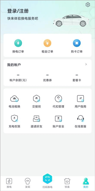 易易换电(图6) 易易换电(图6)