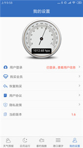钓鱼天气(图1) 钓鱼天气(图1)