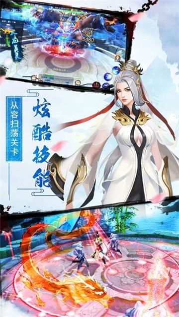青云仙踪手游