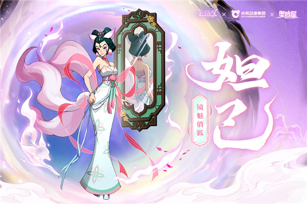 奥拉星手游九游版本(图1) 奥拉星手游九游版本(图1)