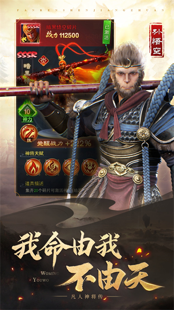 凡人神将传西行纪
