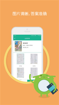 小学作业答案大全(图1) 小学作业答案大全(图1)