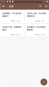 点滴记事