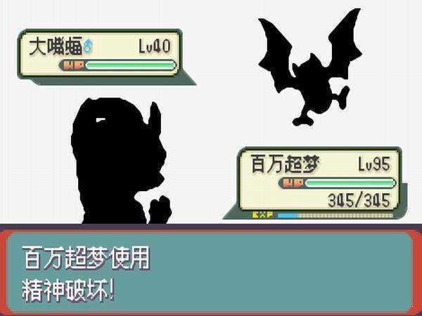 口袋妖怪王牌之魄内置修改器