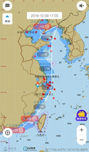 海e行智慧版手机版(图1) 海e行智慧版手机版(图1)