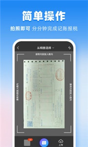 晓账