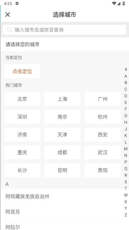 驾考部落极速版截图3