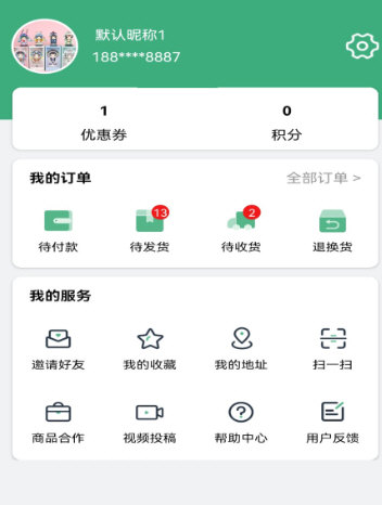 三品生活APP(图3) 三品生活APP(图3)