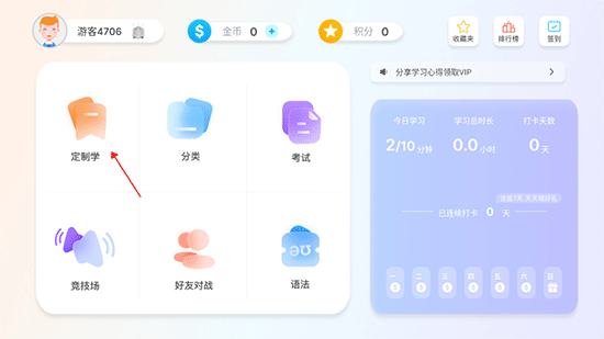 Voscreen一句英语app(图1)