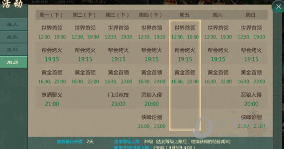 剑网1归来华为版(图8) 剑网1归来华为版(图8)
