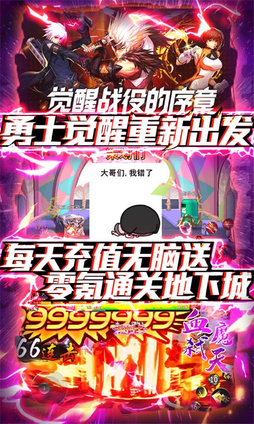 暗黑神话深渊福利版