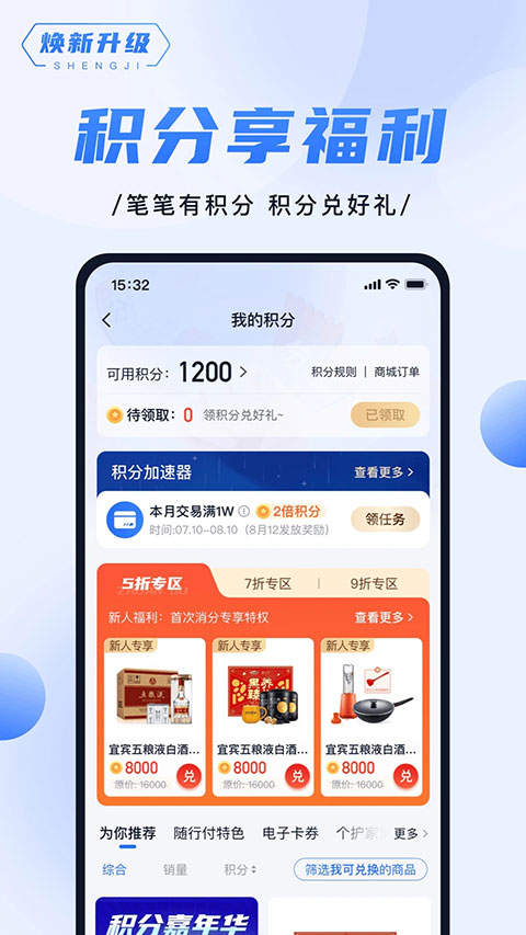 随行付app