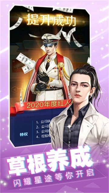 最强经纪人(图4)