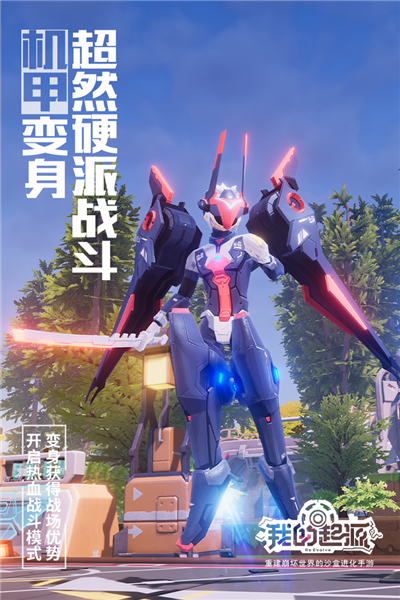 我的起源无限星币版