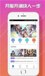 爱乐游戏盒