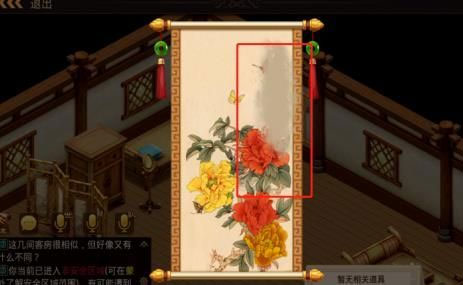 问道手游互通版本(图9)