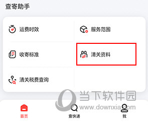 顺丰国际(图4) 顺丰国际(图4)