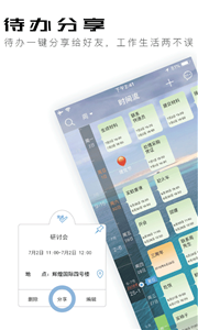 慧影时间流(图1)