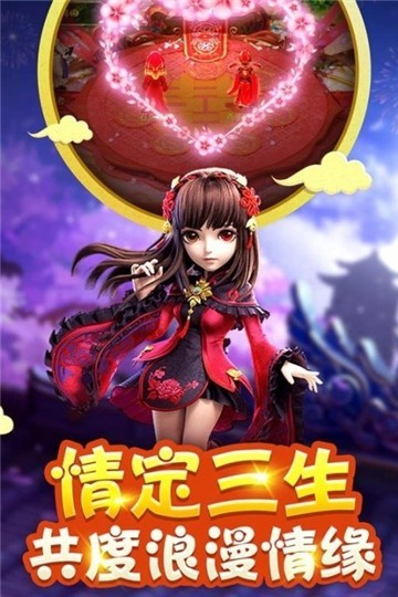 西游伏魔记移动版