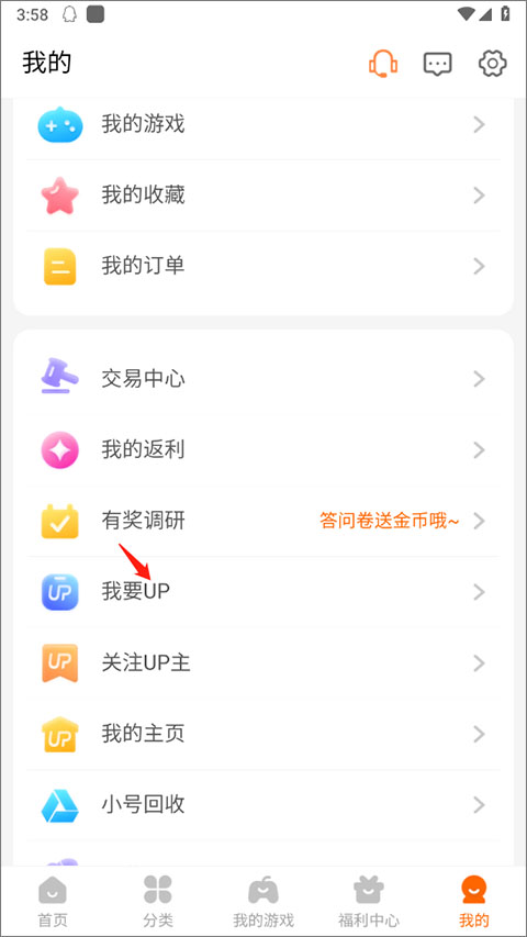 bt游戏盒子app(图5)