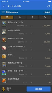 ff14手机伴侣