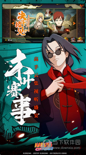 火影忍者无限金币破解版下载