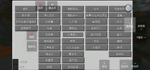 我的世界咒术回战3