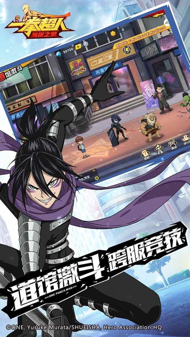 一拳超人世界(图3)