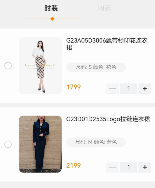 婷曼逸