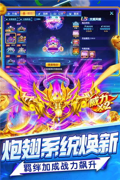 指尖捕鱼九游版
