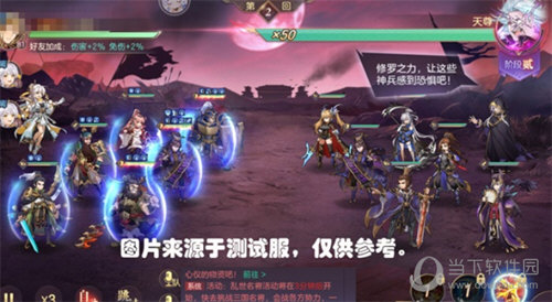 三国志幻想大陆
