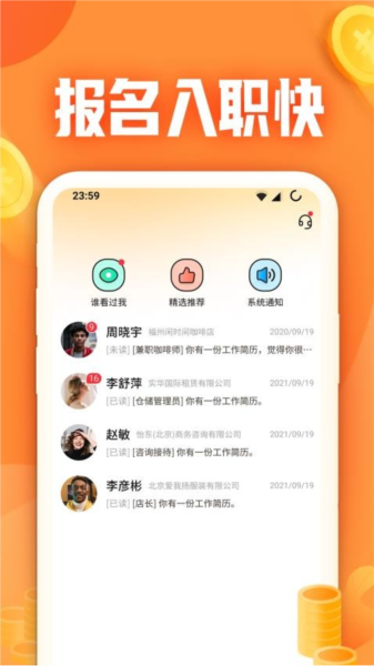 闲侠兼职