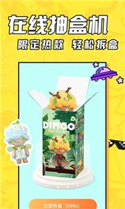 小幸运盲盒
