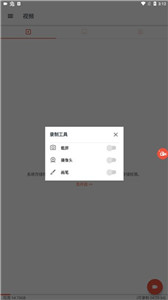 az屏幕录制中文版