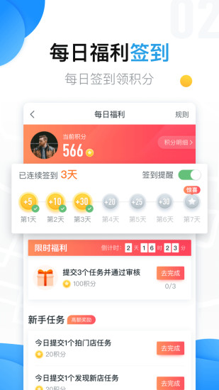 美团拍店手机版下载